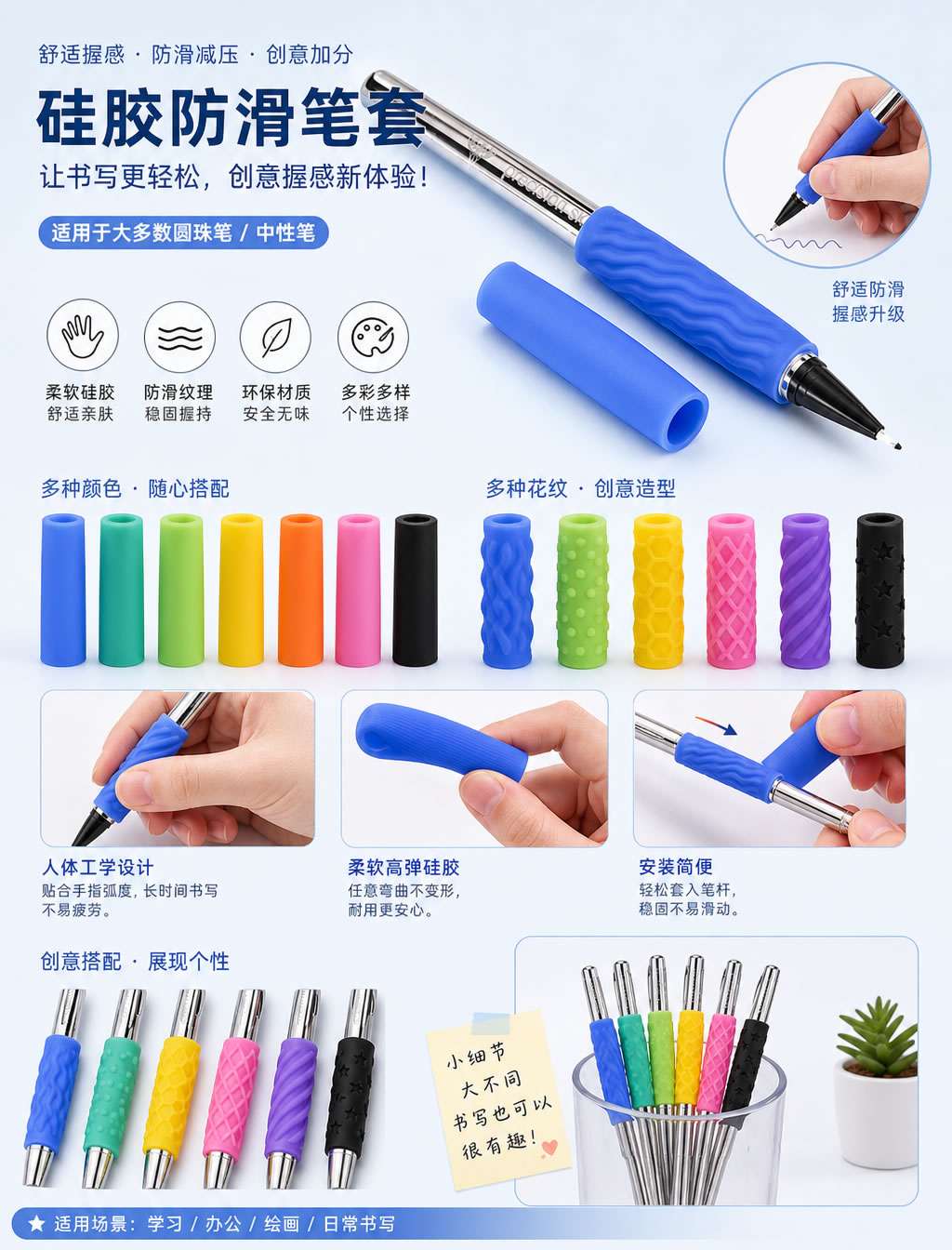 硅胶笔套